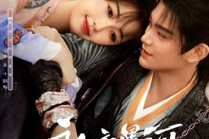 丁禹兮三部古装剧盘点：《永夜星河》《长乐曲》《大理寺少卿游》