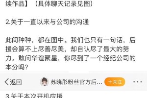 《御赐小仵作》女主苏晓彤后援团解散，恋情风波引热议