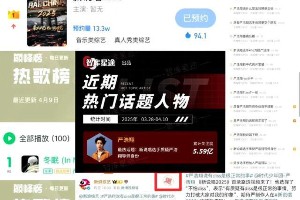 严浩翔加盟《新说唱2025》：年轻视角重塑说唱综艺