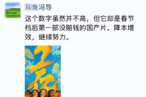 冯小刚赵丽颖《向阳·花》票房2亿背后：省钱操作与片酬揭秘