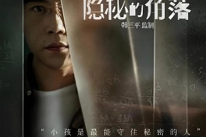 秦昊悬疑神作盘点：5部豆瓣8分+的人性深渊