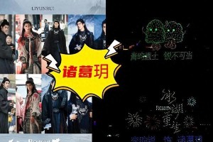 李昀锐粉丝无人机应援引爆CP热，内娱最贵情书背后的真相