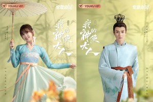 《我的神使大人》开机 李子璇陈靖可演绎奇幻爱恋