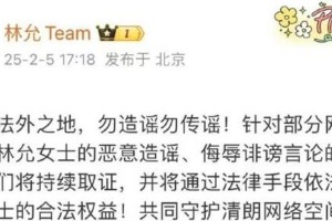 沈腾林允绯闻辟谣：假恋情真相曝光