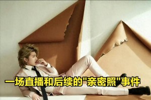 蔡徐坤风波：危机公关失败与粉丝经济启示