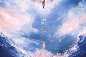 《遇人不熟》开机：蔡文静陈靖可演绎治愈爱情