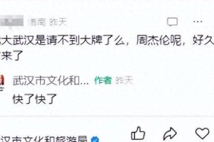 周杰伦2025武汉演唱会9月开唱，新专辑即将发布