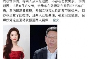 车企与明星联手营销：刘亦菲代言智界背后的流量密码