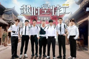 《极限挑战》个人战：严浩翔结盟背叛记