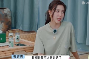 宋妍霏《桃花坞》谈情史，李雪琴犀利点评引热议