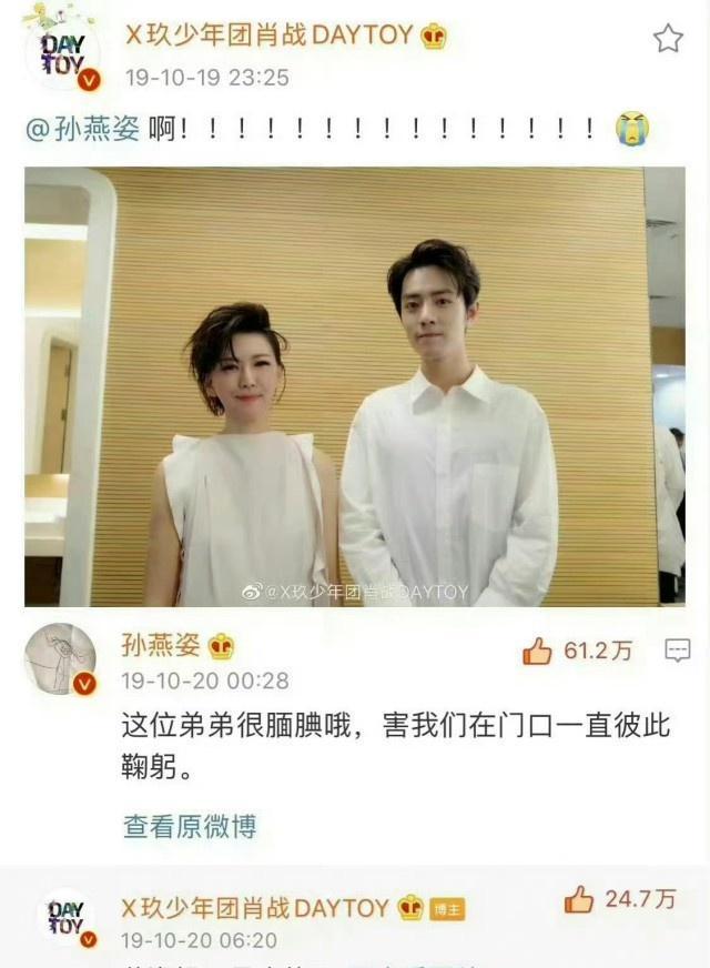 孙燕姿回复肖战微博