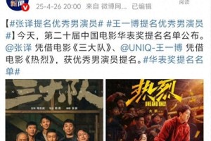 华表奖影帝提名争议：王一博VS张引，谁更有资格？